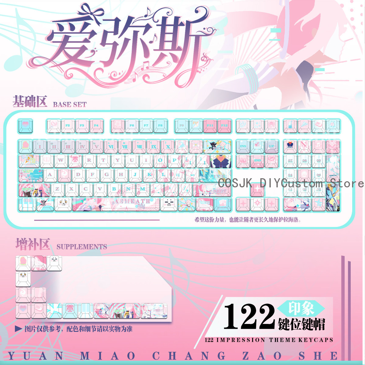 Mechanical Keyboard - Комплект из 122 аниме-кейкапов Wuthering Waves