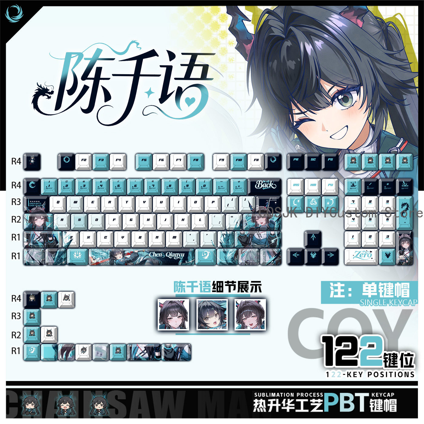 Mechanical Keyboard - 122 клавиши, аниме-кейкапы с Чэнь Цяньюй