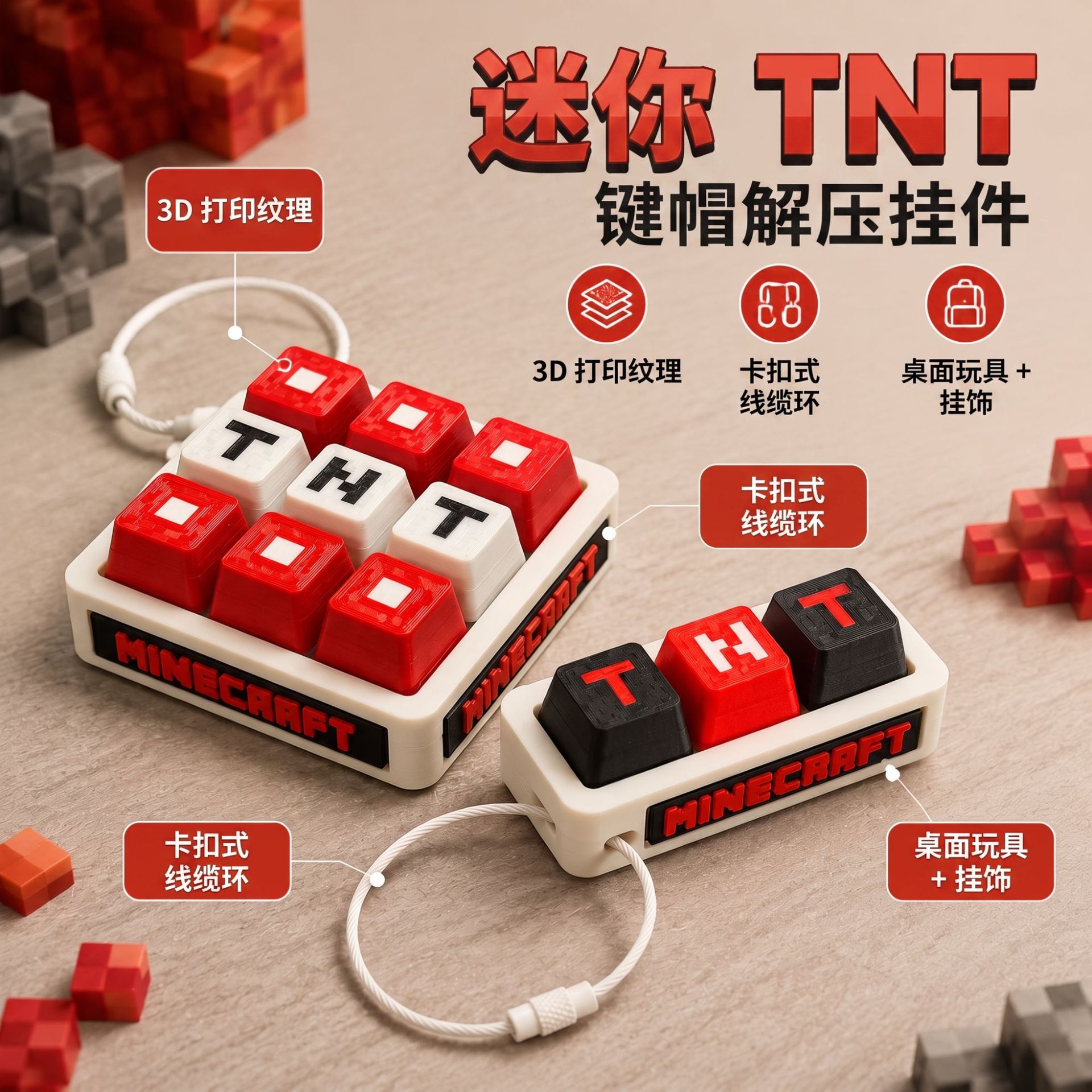 Mechanical Keyboard - Новый 3D-брелок-подвеска My World TNT Clicker: