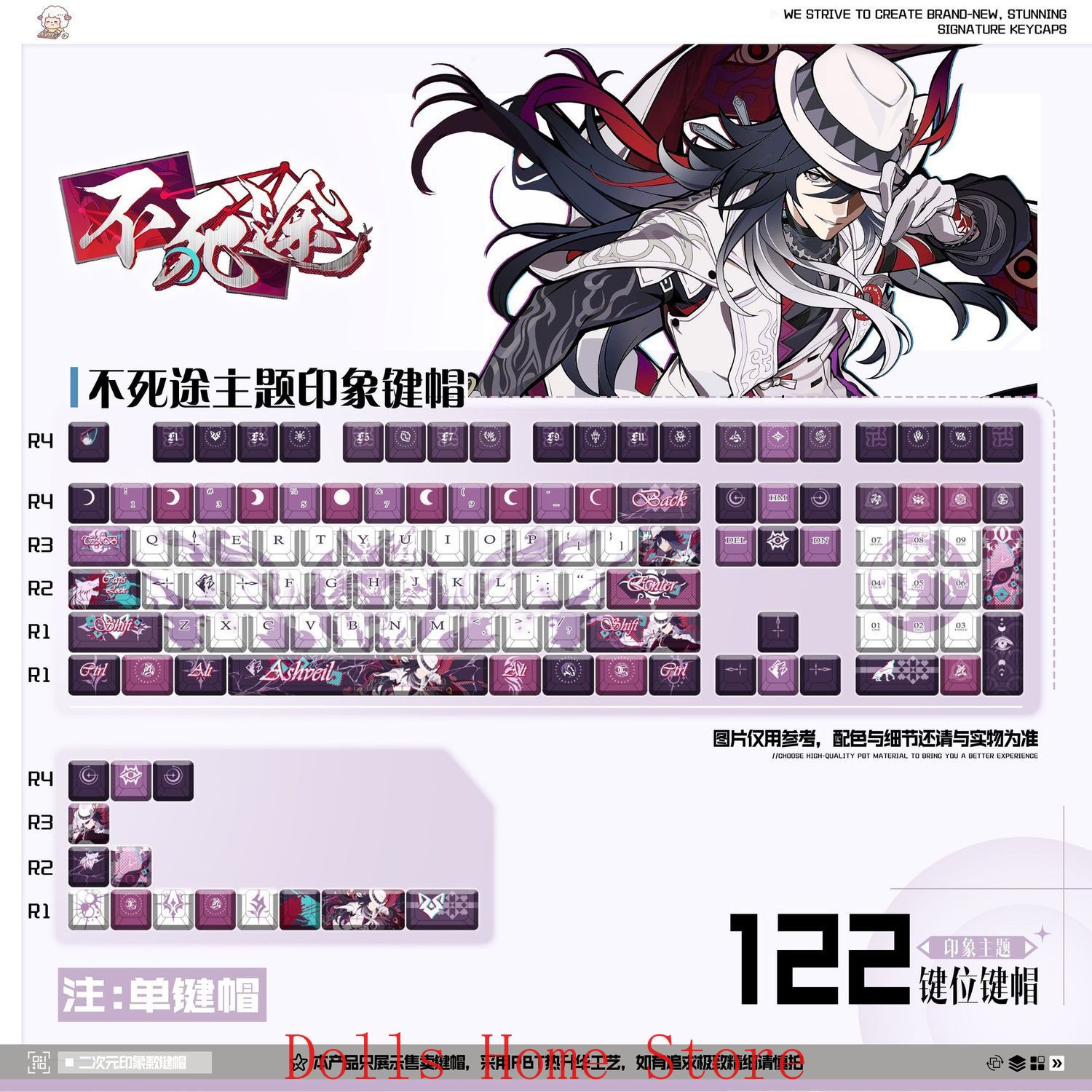 Mechanical Keyboard - Аниме-кейкапы Ashveil Honkai: Star Rail, подходящие